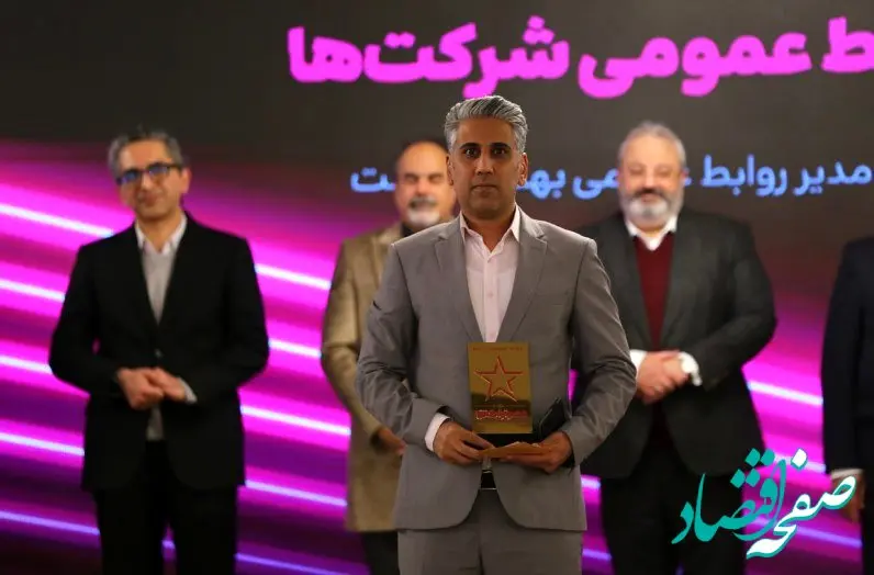 مظهری، مدیر روابط عمومی منتخب صنعت مالی و پرداخت کشور شد