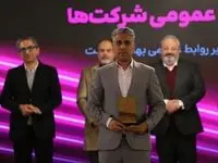 مظهری، مدیر روابط عمومی منتخب صنعت مالی و پرداخت کشور شد