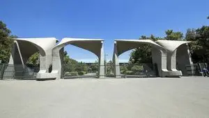 زمان دقیق برگزاری امتحانات پایان ترم دانشگاه تهران ۱۴۰۴