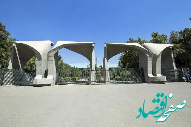 زمان دقیق برگزاری امتحانات پایان ترم دانشگاه تهران ۱۴۰۴