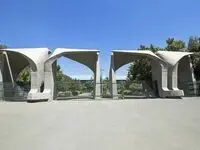 زمان دقیق برگزاری امتحانات پایان ترم دانشگاه تهران ۱۴۰۴
