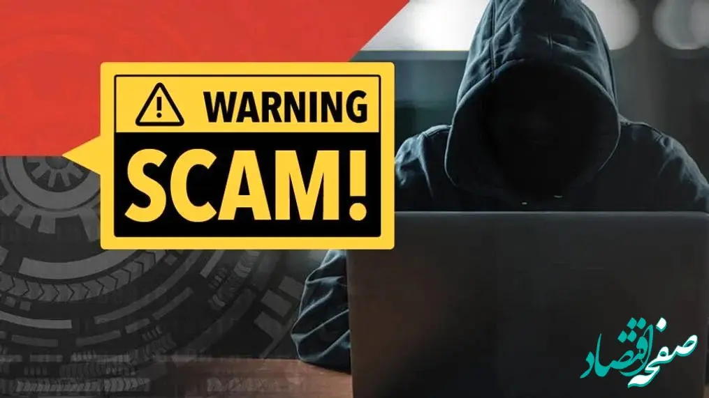 ماجرای کلاهبرداری یک میلیون دلاری پروژه NFT