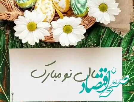 استوری خاص مهدی قایدی به مناسبت عید نوروز