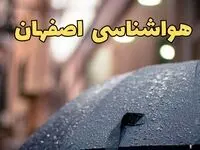 هواشناسی اصفهان ۲۴ ساعت آینده | پیش بینی وضعیت آب و هوا اصفهان فردا شنبه ۱۶ فروردین ماه ۱۴۰۴ | آب و هوای اصفهان