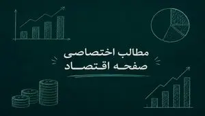 از سقوط سکه و دلار آزاد تا هشدار مسکن و کارت امید مادر | بسته کامل اخبار اقتصادی ۲۲ اردیبهشت ۱۴۰۵
