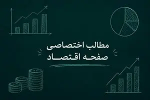 از سقوط سکه و دلار آزاد تا هشدار مسکن و کارت امید مادر | بسته کامل اخبار اقتصادی ۲۲ اردیبهشت ۱۴۰۵