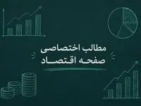از سقوط سکه و دلار آزاد تا هشدار مسکن و کارت امید مادر | بسته کامل اخبار اقتصادی ۲۲ اردیبهشت ۱۴۰۵