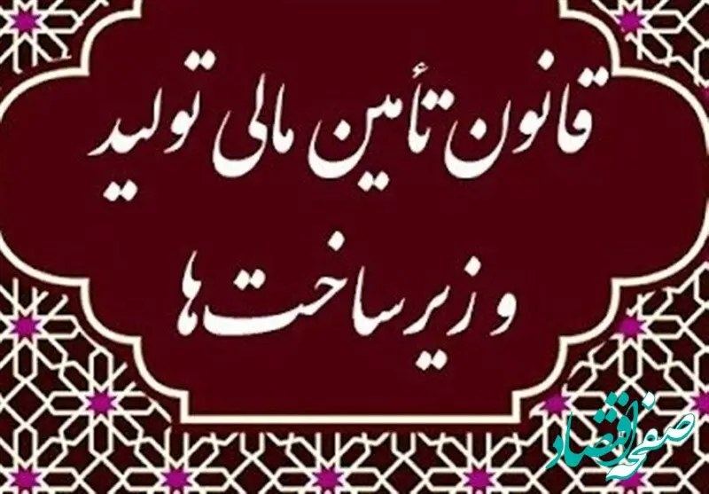 جزئیات پرداخت بدهی های دولت با رویکرد تحولی تامین مالی دولت در زمان جنگ تحمیلی
