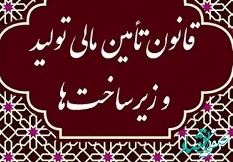 جزئیات پرداخت بدهی های دولت با رویکرد تحولی تامین مالی دولت در زمان جنگ تحمیلی