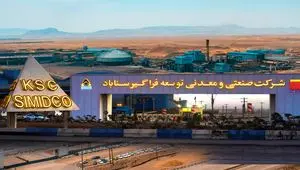 فراخوان مسابقه طراحی سردرب سیمیدکو