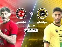 بازی سپاهان و تراکتور امشب جمعه ۶ مهر ۱۴۰۳  چه ساعتی پخش می شود؟