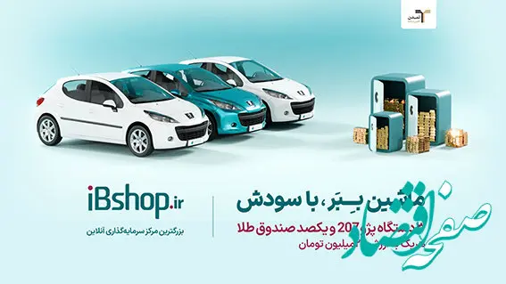 مقایسه سودآوری ثبت‌نام خودرو با دیگر روش‌های سرمایه‌گذاری