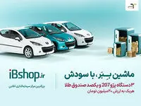 مقایسه سودآوری ثبت‌نام خودرو با دیگر روش‌های سرمایه‌گذاری