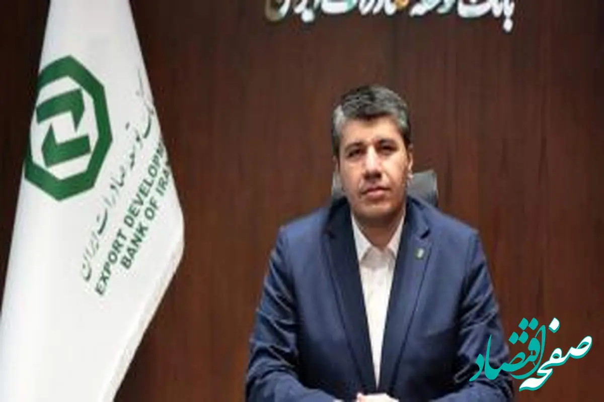 ۳۴ سال در مسیر صادرات؛ روایت تحول و دگردیسی در بانک توسعه صادرات ایران