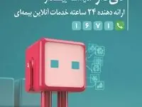 رشد دو برابری پرتفوی بیمه دی در ۱۴۰۴؛ تحول دیجیتال و ارتقای خدمات درمانی
