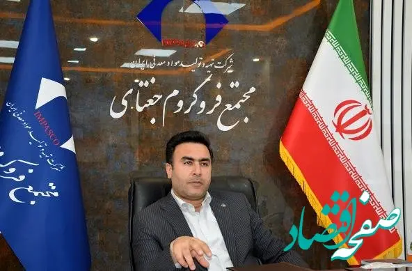 گام بلند فروکروم جغتای برای حضور در بازارهای جهانی/ صادرات از ۱۴ هزار تن گذشت