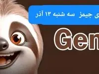 کارت بازی جیمز امروز سه شنبه ۱۳ آذر ۱۴۰۳