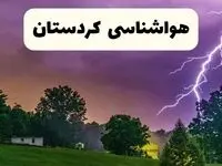 هواشناسی کردستان ۲۴ ساعت آینده | پیش بینی وضعیت آب و هوا کردستان فردا پنجشنبه ۳ مهر ۱۴۰۴ 
