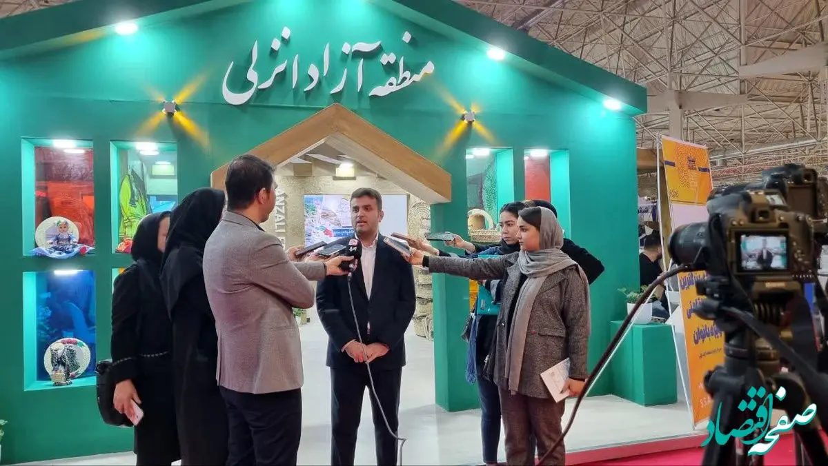 حضور منطقه آزاد انزلی با معماری و نمادهای گیلان زمین در نمایشگاه بین‌المللی گردشگری