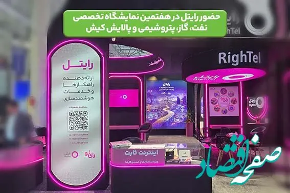 تاکید مدیرعامل شستا بر نقش رایتل در تحول دیجیتال صنعت نفت، گاز و پتروشیمی