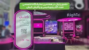 تاکید مدیرعامل شستا بر نقش رایتل در تحول دیجیتال صنعت نفت، گاز و پتروشیمی