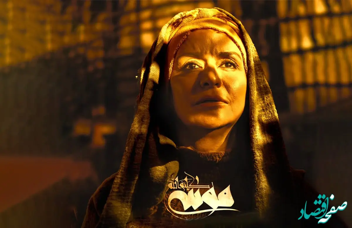 آیا فیلم سینمایی موسی کلیم الله ارزش دیدن دارد؟ + نظرات صادقانه مردم