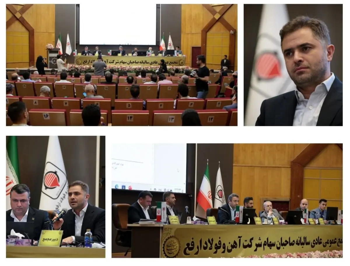 سود 220 تومانی هر سهم ارفع