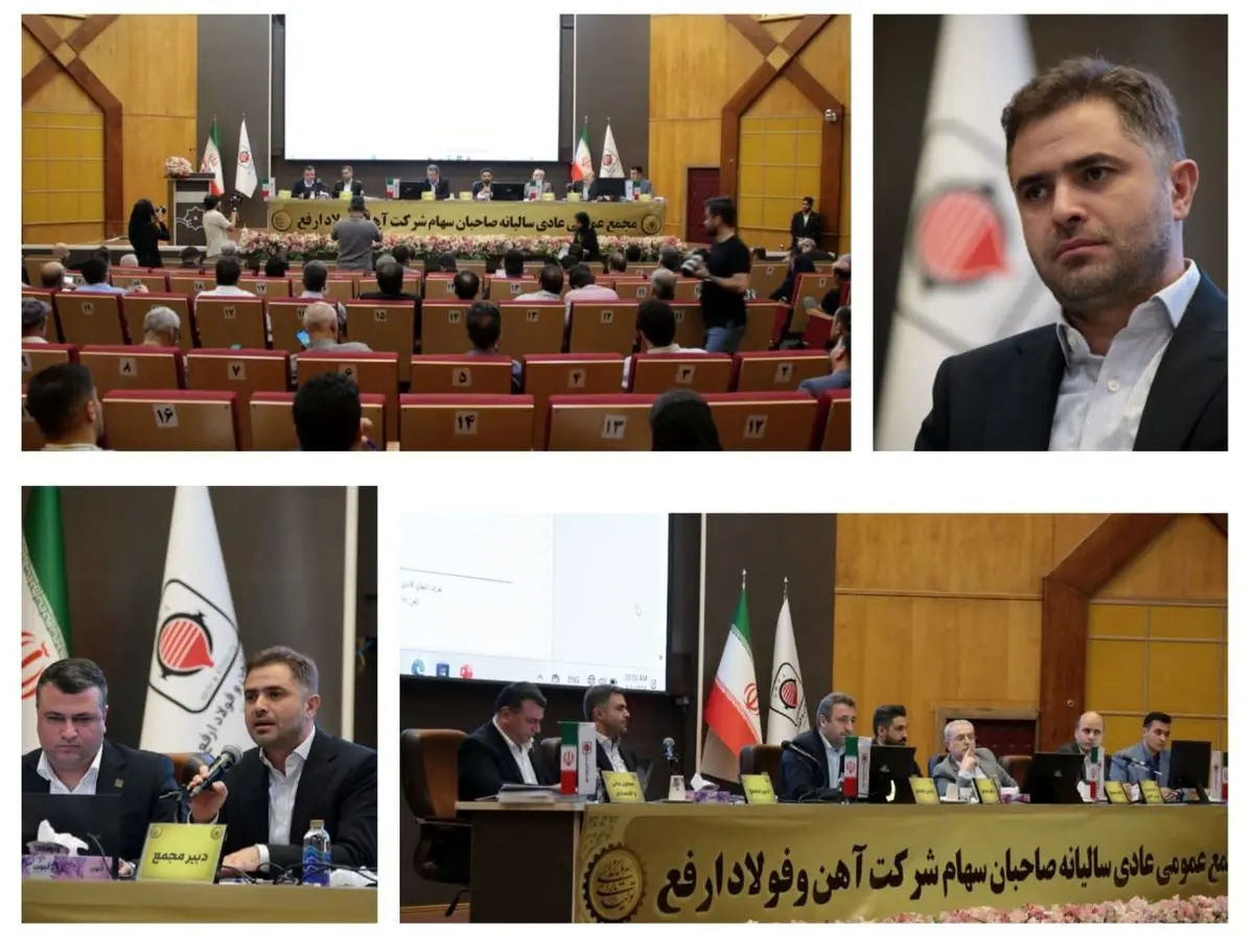 سود 220 تومانی هر سهم ارفع
