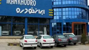 جدیدترین قیمت محصولات ایران خودرو امروز دوشنبه ۳ آذر ۱۴۰۴