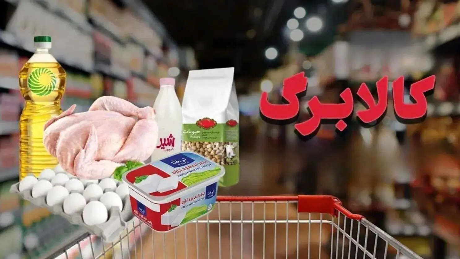 اولین سیگنال کالابرگ به تورم؛ فشار بر تولید، تنگنا در مصرف