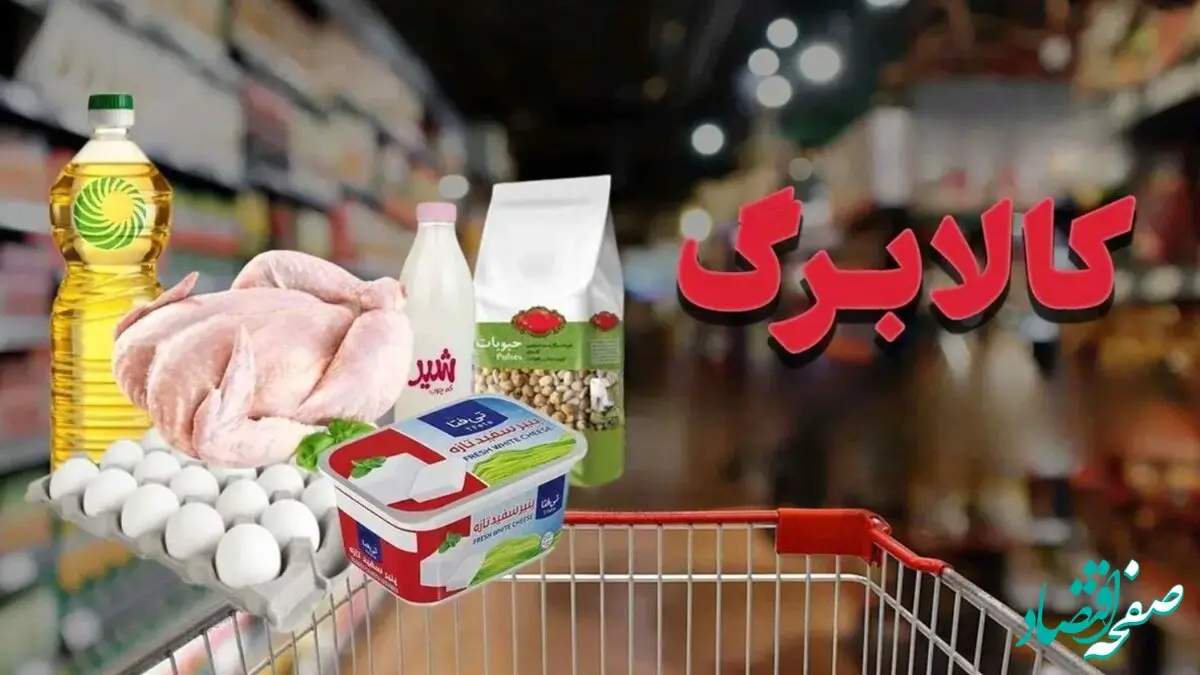اولین سیگنال کالابرگ به تورم؛ فشار بر تولید، تنگنا در مصرف