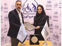 گامی استوار در مسیر نیکوکاری؛ اهدای هدایای نوروزی بیمه سامان به مؤسسه خیریه کهریزک