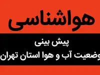 کاهش دمای تهران از سه‌شنبه