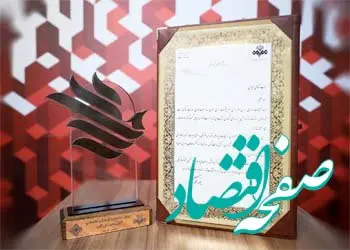 درخشش بانک شهر در اولین جشنواره آگهی های صداوسیما