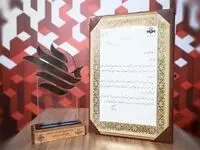درخشش بانک شهر در اولین جشنواره آگهی های صداوسیما