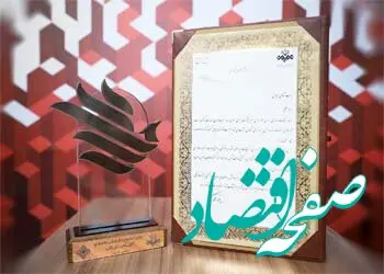 درخشش بانک شهر در اولین جشنواره آگهی های صداوسیما
