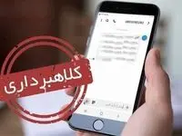 هشدار مهم به زائران؛ روی این لینک‌ها کلیک نکنید