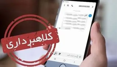 هشدار مهم به زائران؛ روی این لینک‌ها کلیک نکنید