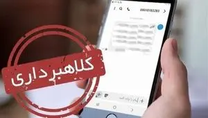 هشدار مهم به زائران؛ روی این لینک‌ها کلیک نکنید