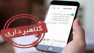 هشدار مهم به زائران؛ روی این لینک‌ها کلیک نکنید