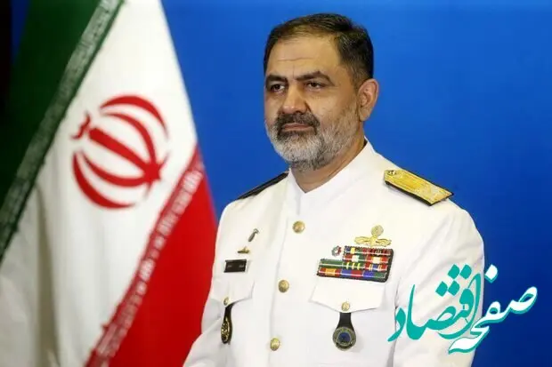 دریادار ایرانی: تهدیدهای رئیس جمهور آمریکا خنده‌دار است