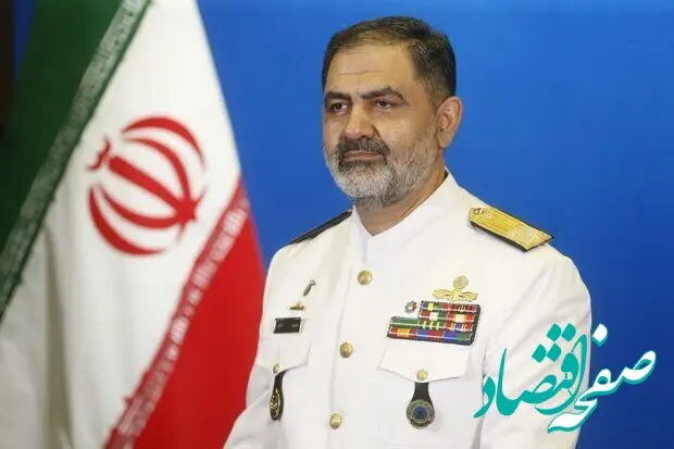 دریادار ایرانی: تهدیدهای رئیس جمهور آمریکا خنده‌دار است