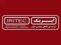 برنامه‌های استراتژیک جدید ایریتک؛ حرکت به سوی آینده‌ای روشن