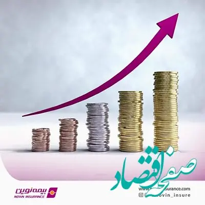 درآمدهای سرمایه‌گذاری بیمه نوین ۵۳ میلیارد تومان رشد کرد