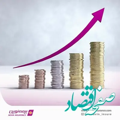 درآمدهای سرمایه‌گذاری بیمه نوین ۵۳ میلیارد تومان رشد کرد