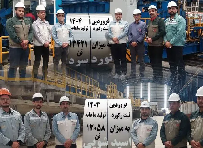 ثبت رکوردهای تولید ماهانه در شرکت نورد فولاد زرین شهرکرد
