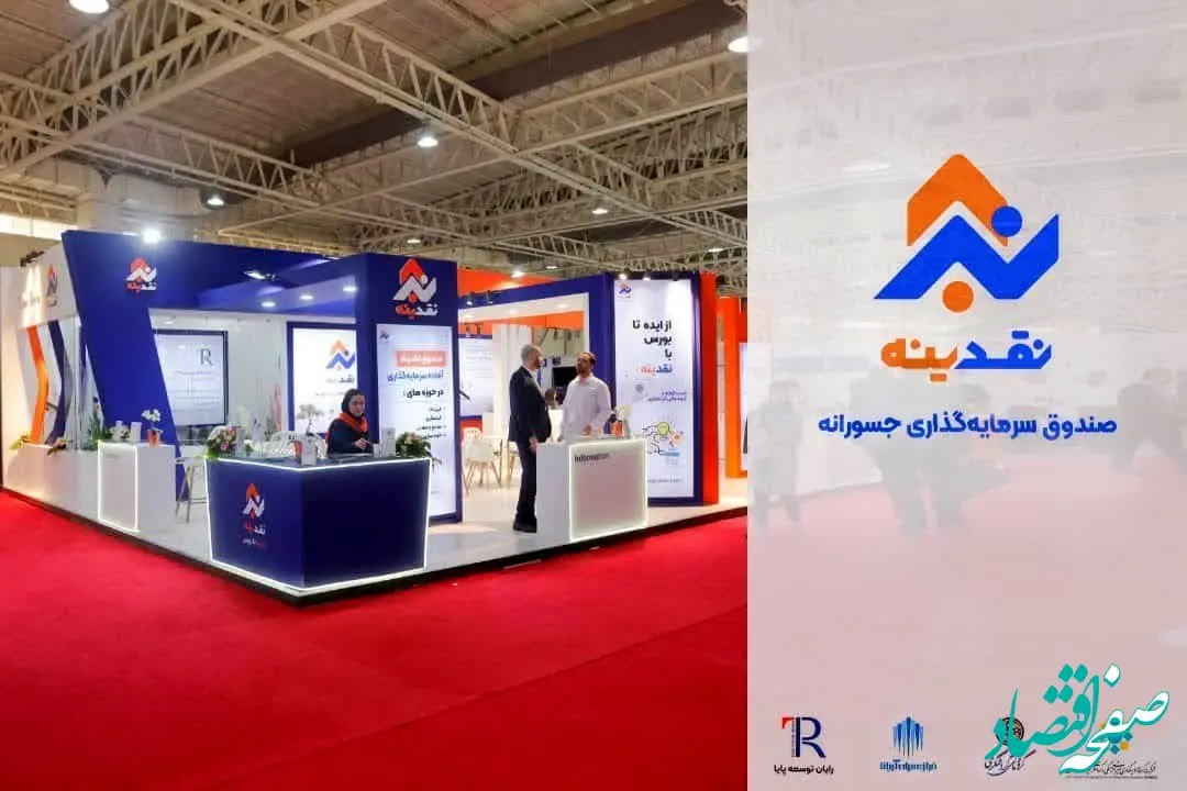 گروه مالی گردشگری از سال 1402 در حوزه های فناورانه و دانش بنیان سرمایه‌گذاری می‌کند

