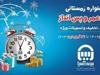 هشتمین جشنواره فروش بیمه های عمر و پس انداز بیمه آسیا آغاز شد