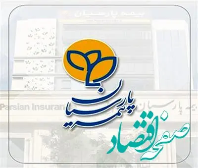 پاسخگویی سریع‌تر، رضایت بیشتر؛ بیمه پارسیان خدمات ارتباط با مشتریان خود را توسعه داد