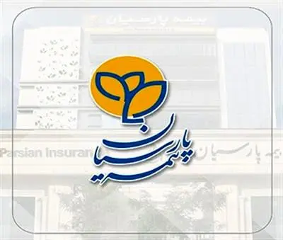 پاسخگویی سریعتر، رضایت بیشتر؛ بیمه پارسیان خدمات ارتباط با مشتریان خود را توسعه داد